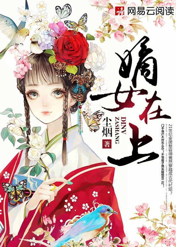 嫡女良缘