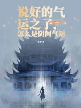 气运说法 气运说法