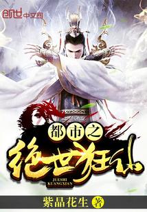 都市之绝世狂兵免费阅读 都市之绝世狂兵免费阅读