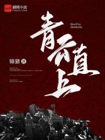 红楼之林姐姐当家