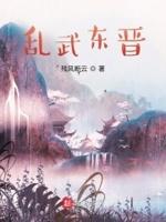 武乱三国