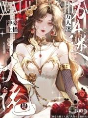 万人迷主播的职业操守by拾一伽墨