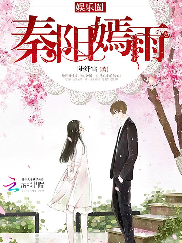 哪本的主角叫秦阳 哪本的主角叫秦阳