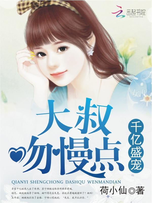 恃宠而婚免费阅读最新完整版