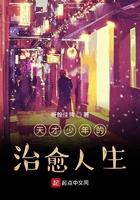 天才少年的电影有哪些