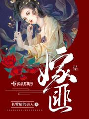 死对头害我