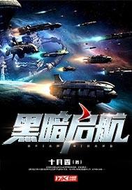黑暗启示任务奖励选哪个魔兽