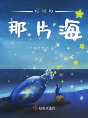 时间海