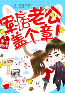 盖个章!最新章节