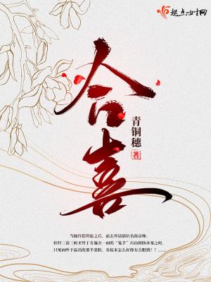 合喜笔趣阁 合喜笔趣阁