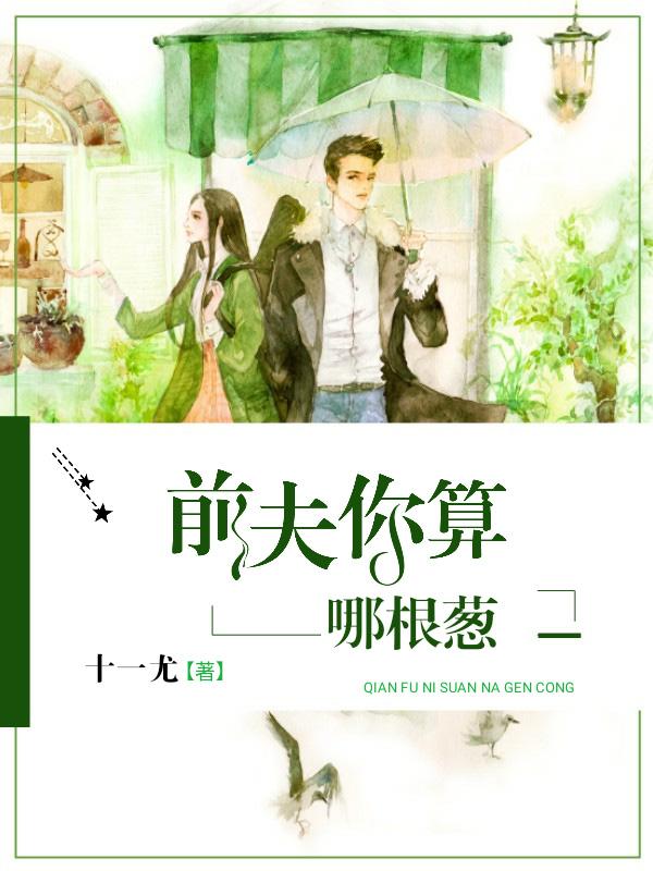 鲜妻撩人寒少 鲜妻撩人寒少