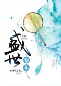 爱在陌路久逢时 万贵妃 爱在陌路久逢时 万贵妃