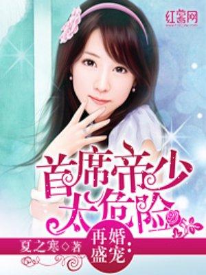 总裁的逃婚新娘免费阅读 总裁的逃婚新娘免费阅读